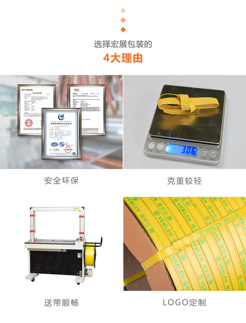 環(huán)保半自動(dòng)包裝帶