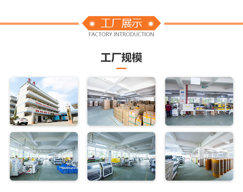 包裝封箱膠帶工廠規模 包裝封箱膠帶工廠規模