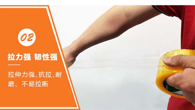 包裝封箱膠帶 包裝封箱膠帶